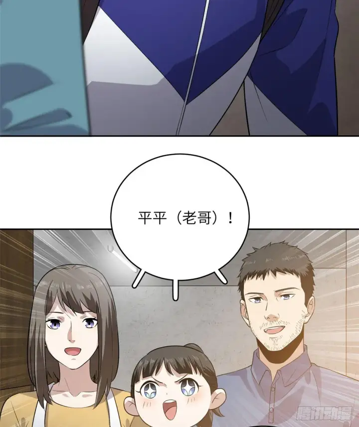 《全球高武》020 市里奖励下来了图35