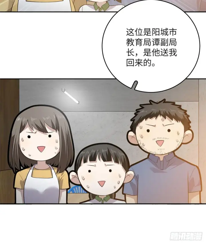 《全球高武》020 市里奖励下来了图36