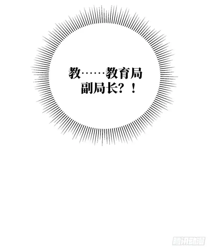 《全球高武》020 市里奖励下来了图37