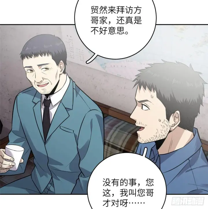 《全球高武》020 市里奖励下来了图40