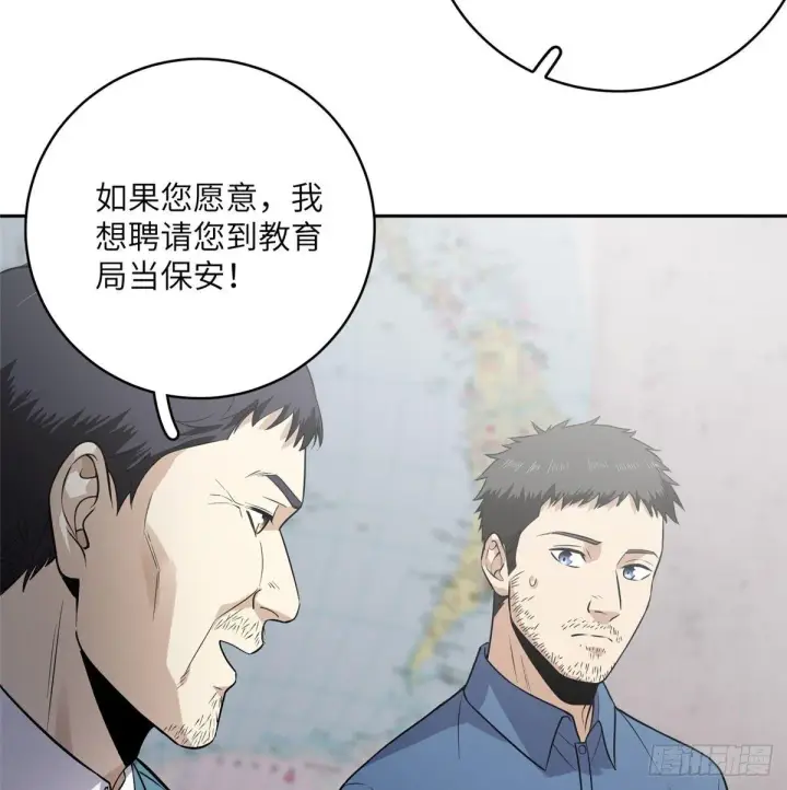 《全球高武》020 市里奖励下来了图42