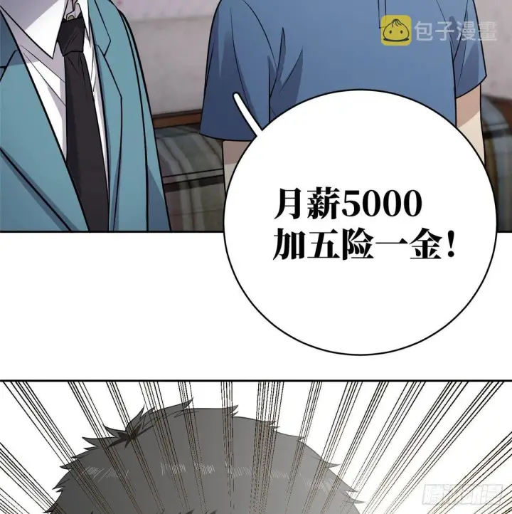 《全球高武》020 市里奖励下来了图43