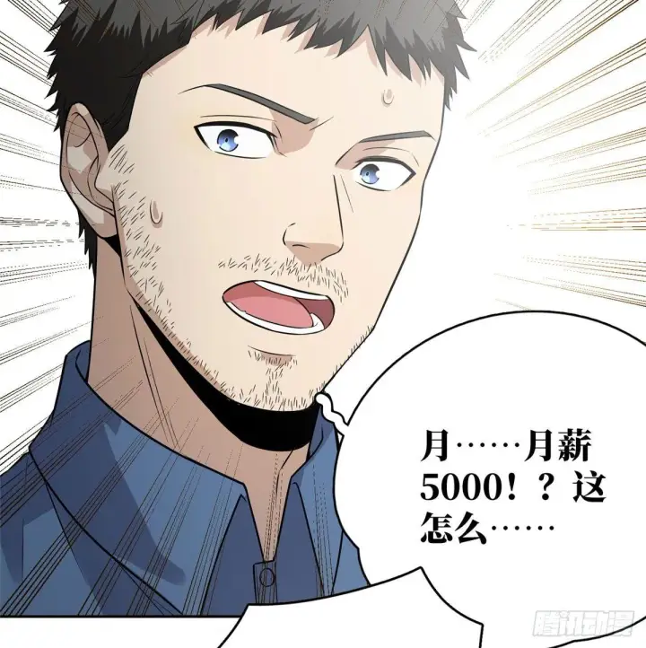 《全球高武》020 市里奖励下来了图44