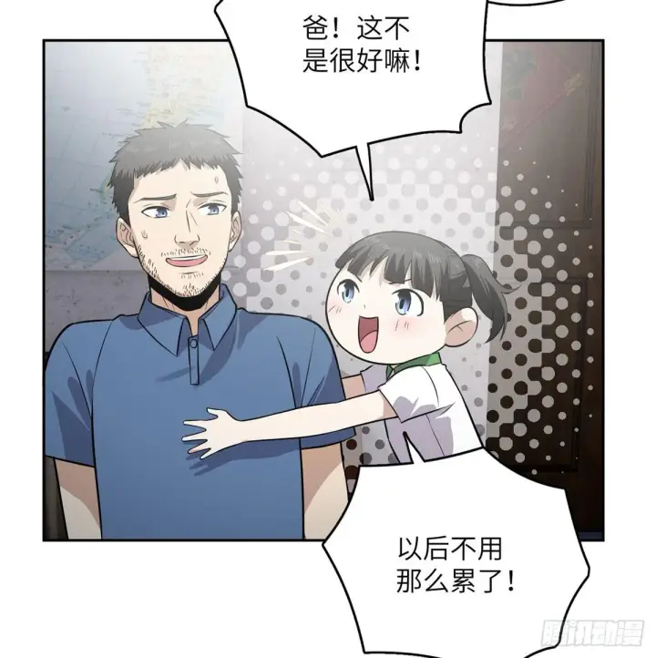 《全球高武》020 市里奖励下来了图45