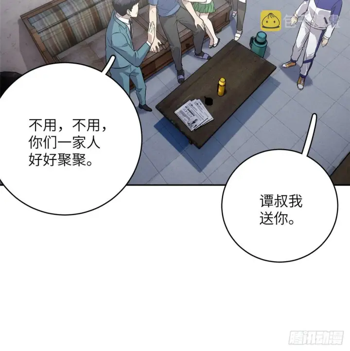 《全球高武》020 市里奖励下来了图49