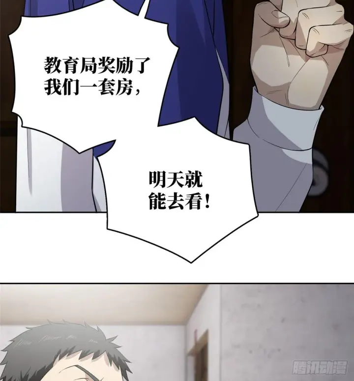 《全球高武》020 市里奖励下来了图56