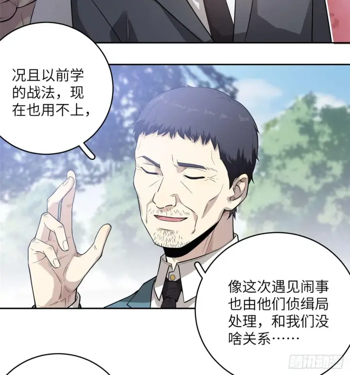 《全球高武》020 市里奖励下来了图6
