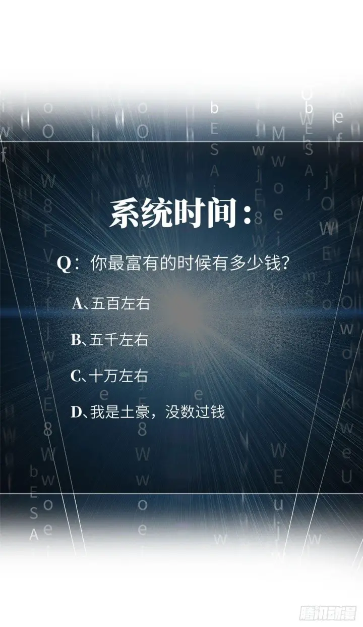 《全球高武》020 市里奖励下来了图60