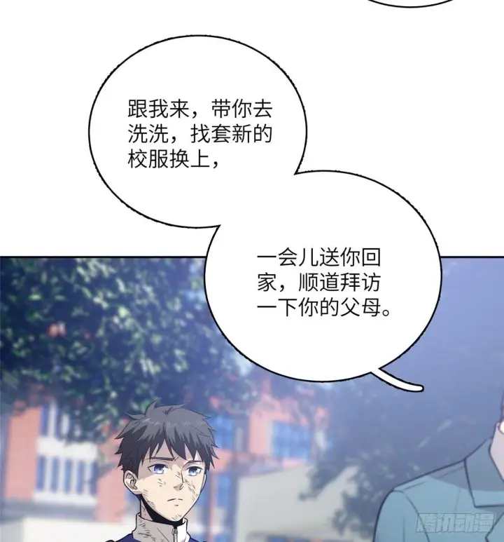 《全球高武》020 市里奖励下来了图8