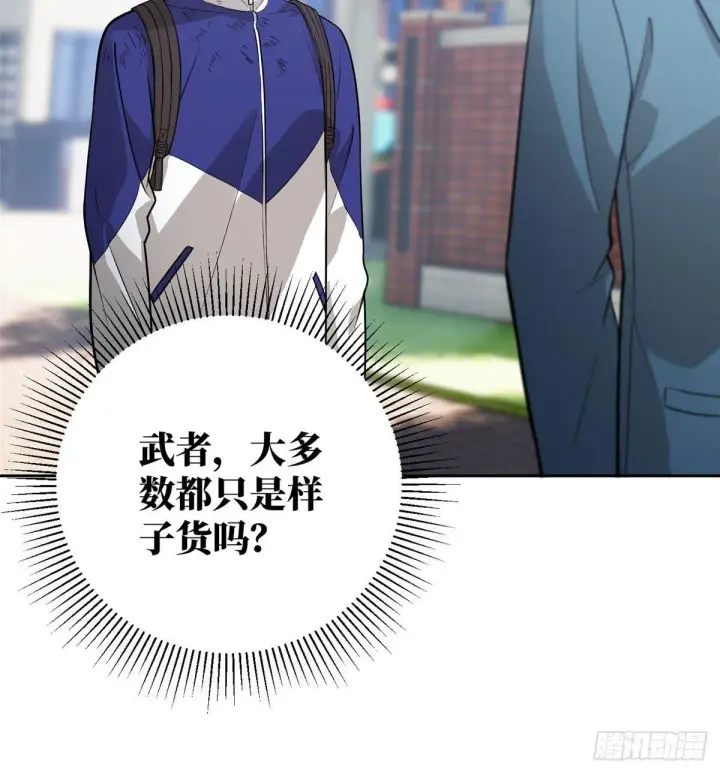 《全球高武》020 市里奖励下来了图9