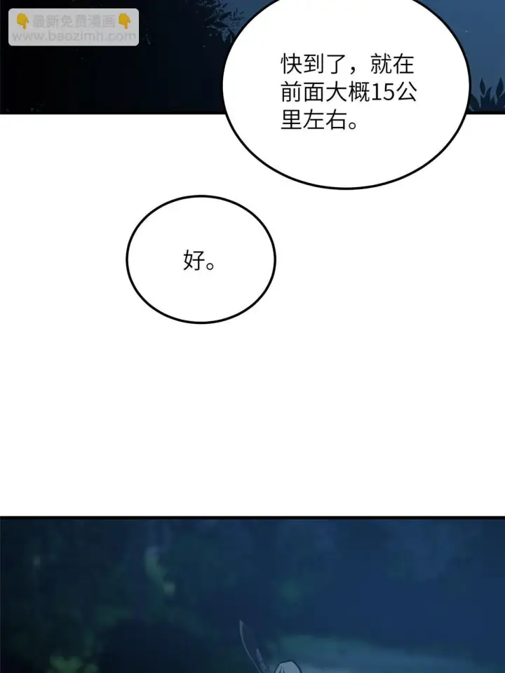 《全球高武》188 要发财了图13