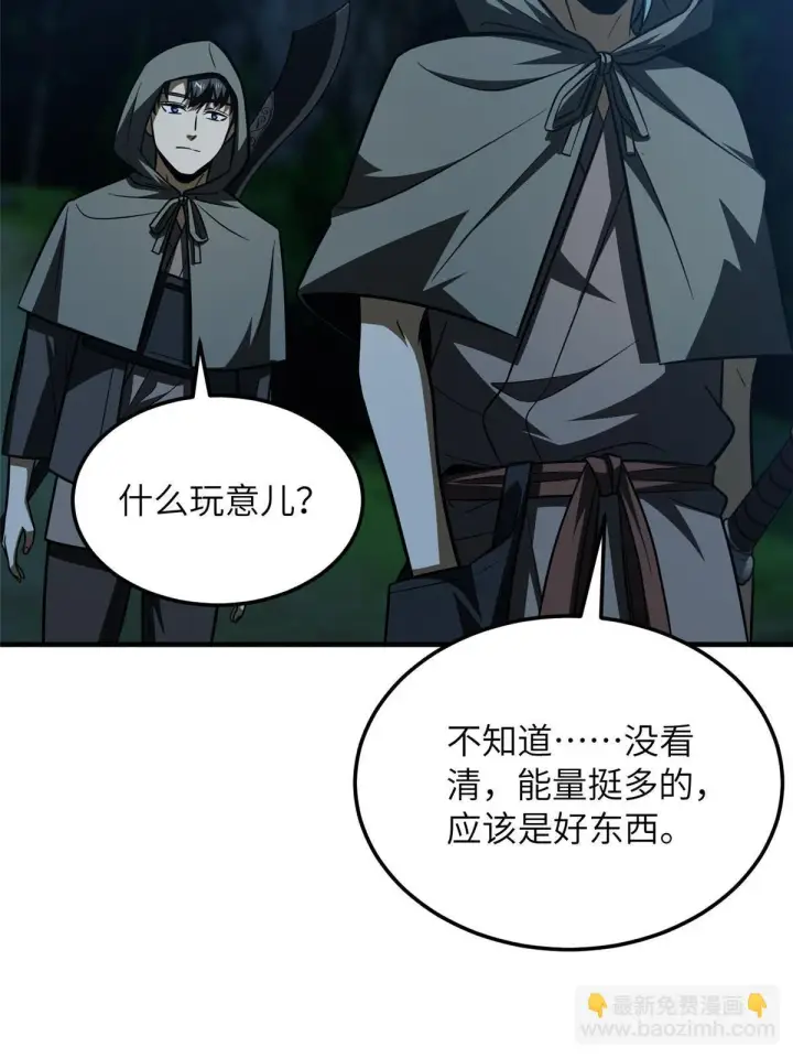《全球高武》188 要发财了图18