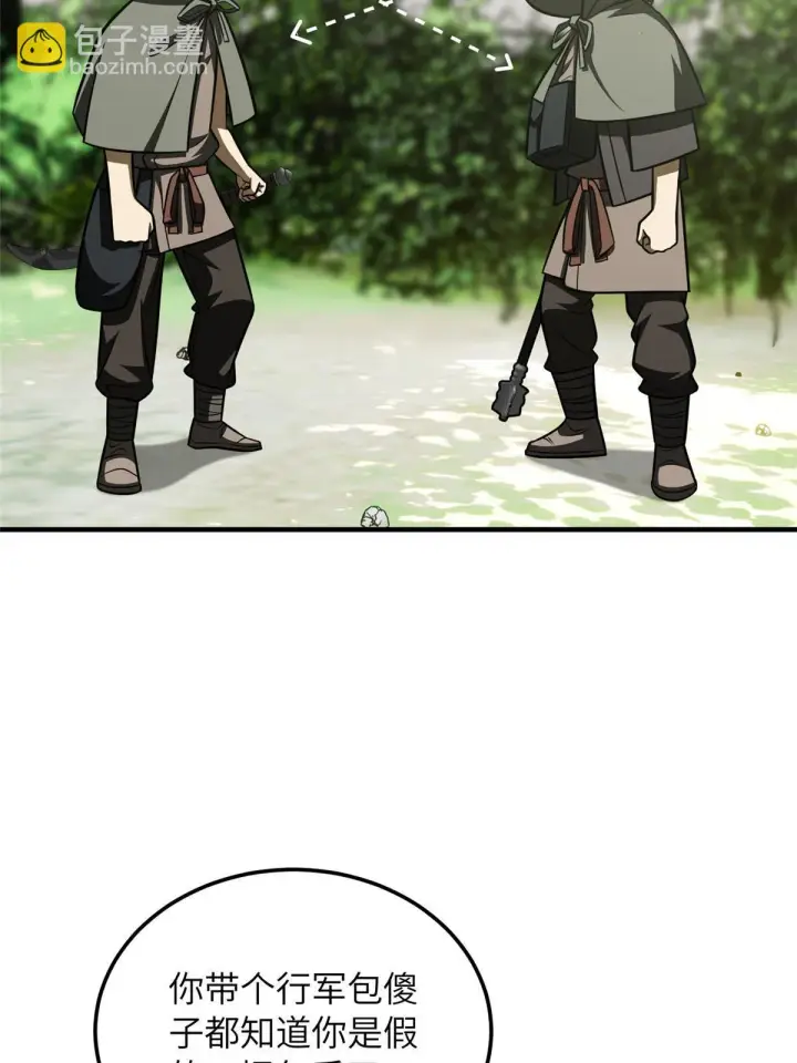 《全球高武》188 要发财了图2