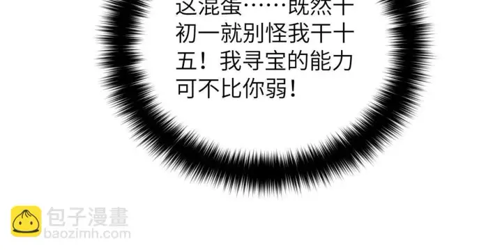 《全球高武》188 要发财了图21