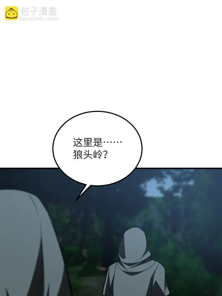 《全球高武》188 要发财了图23