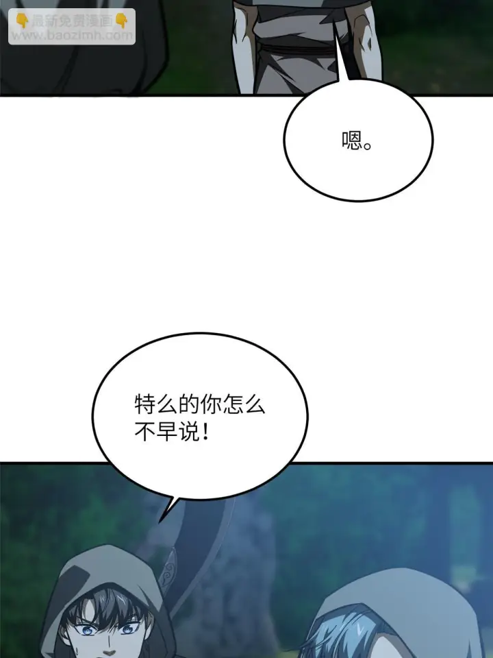 《全球高武》188 要发财了图24