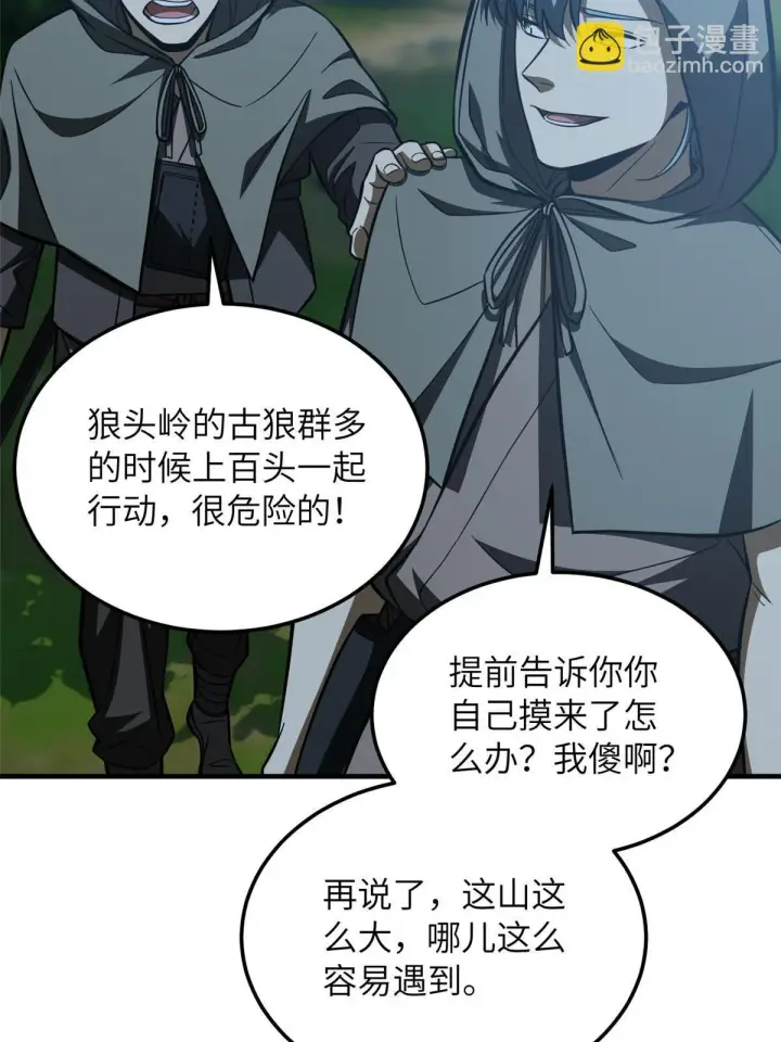 《全球高武》188 要发财了图25