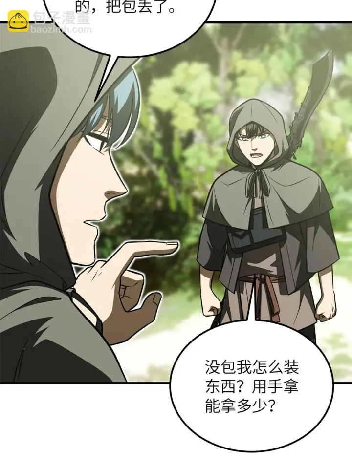 《全球高武》188 要发财了图3