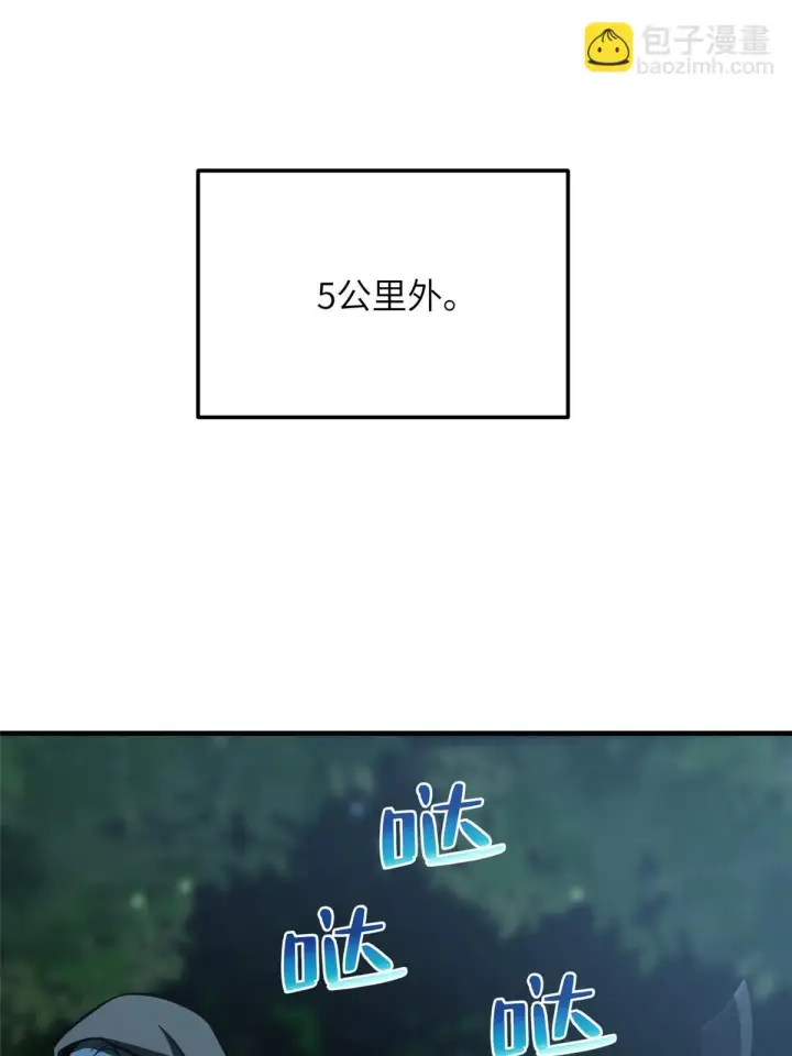 《全球高武》188 要发财了图35