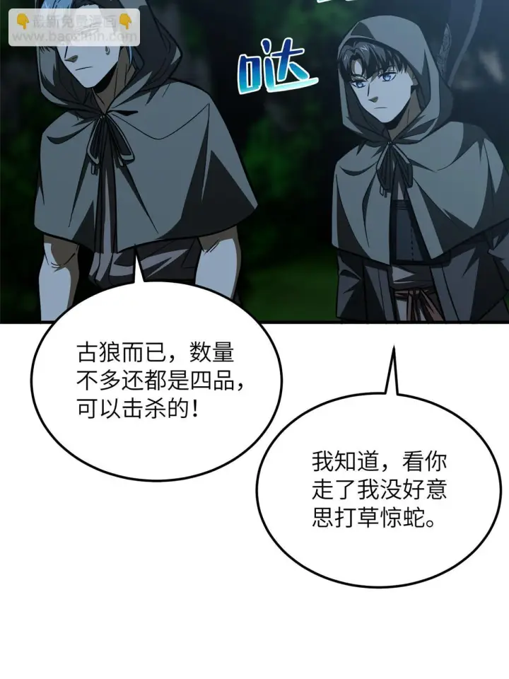 《全球高武》188 要发财了图36