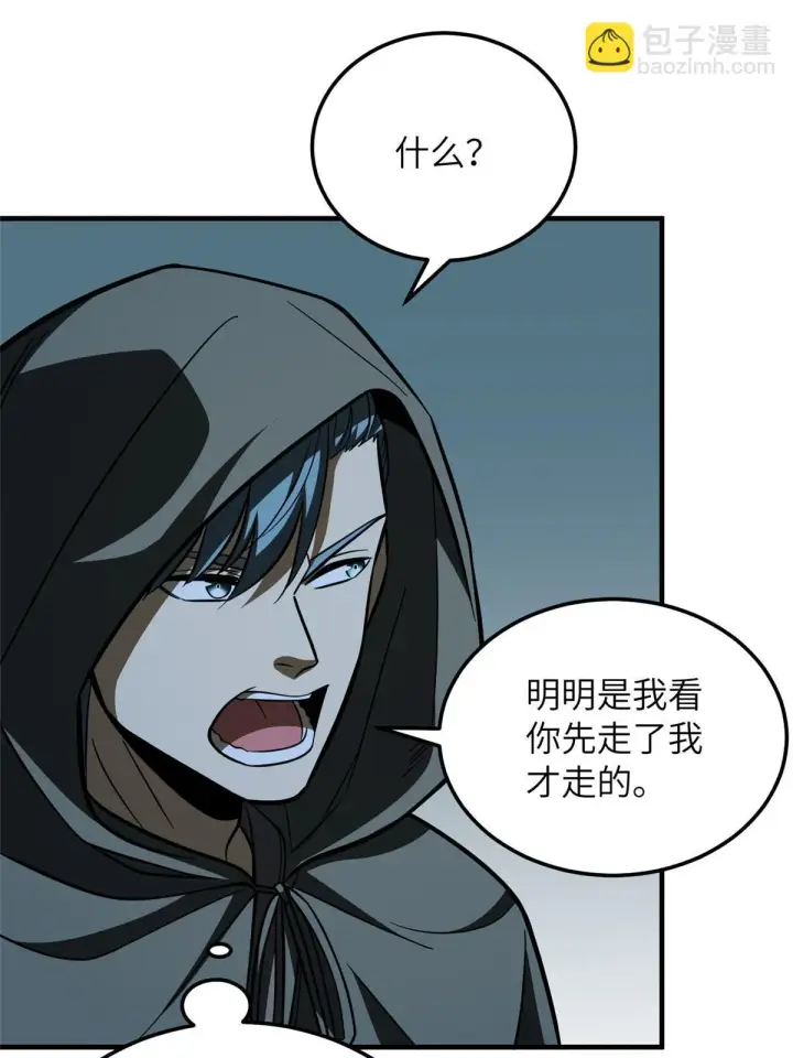 《全球高武》188 要发财了图37