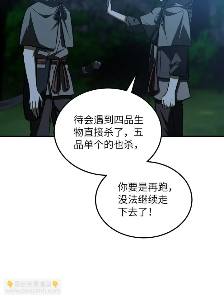 《全球高武》188 要发财了图39
