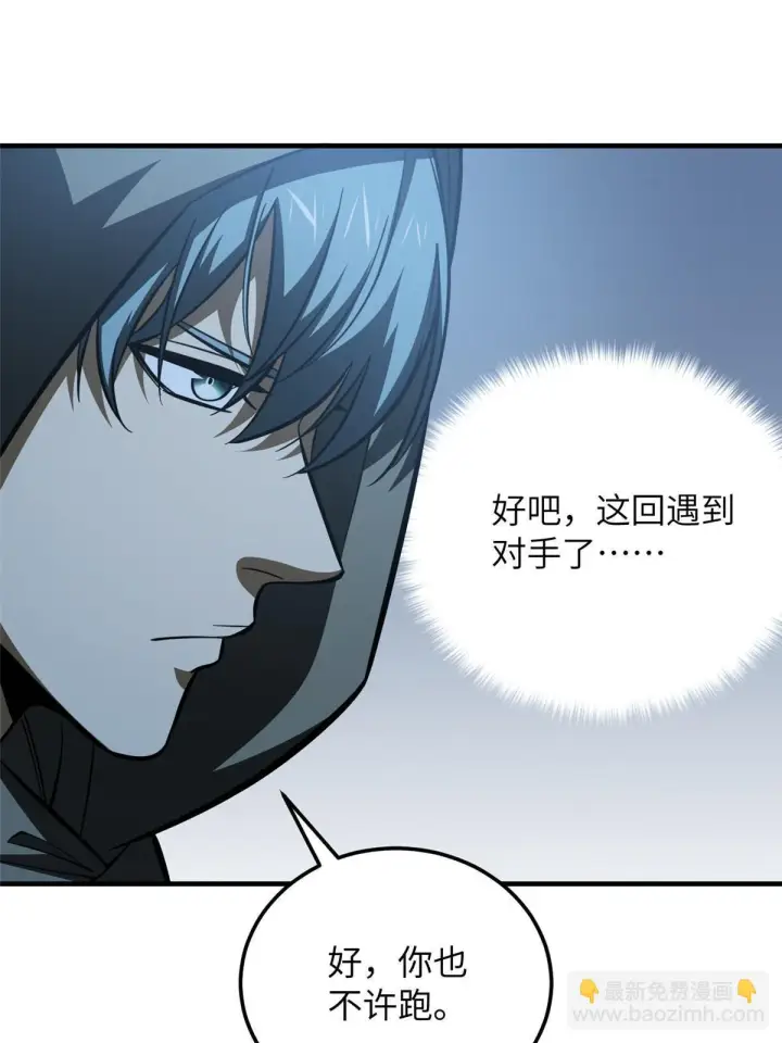 《全球高武》188 要发财了图40
