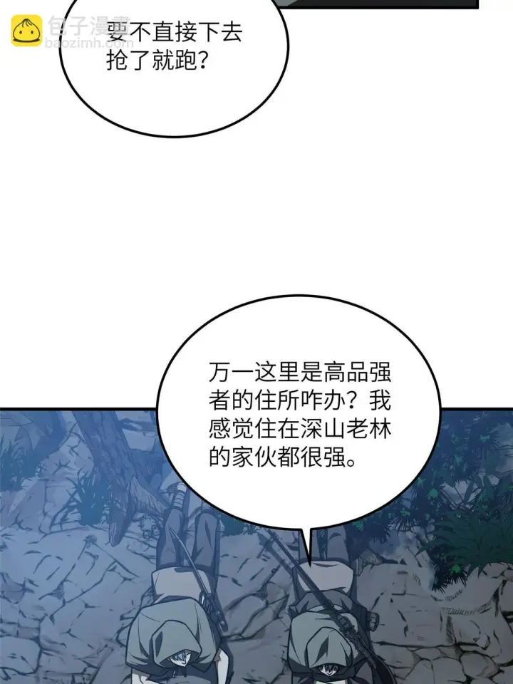 《全球高武》188 要发财了图49