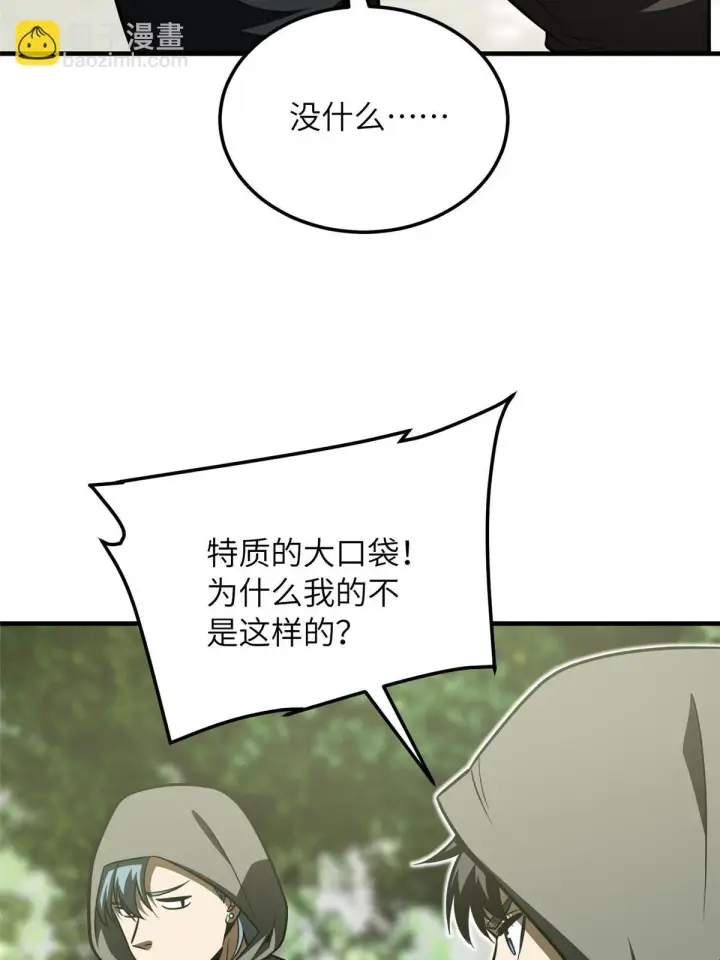 《全球高武》188 要发财了图5