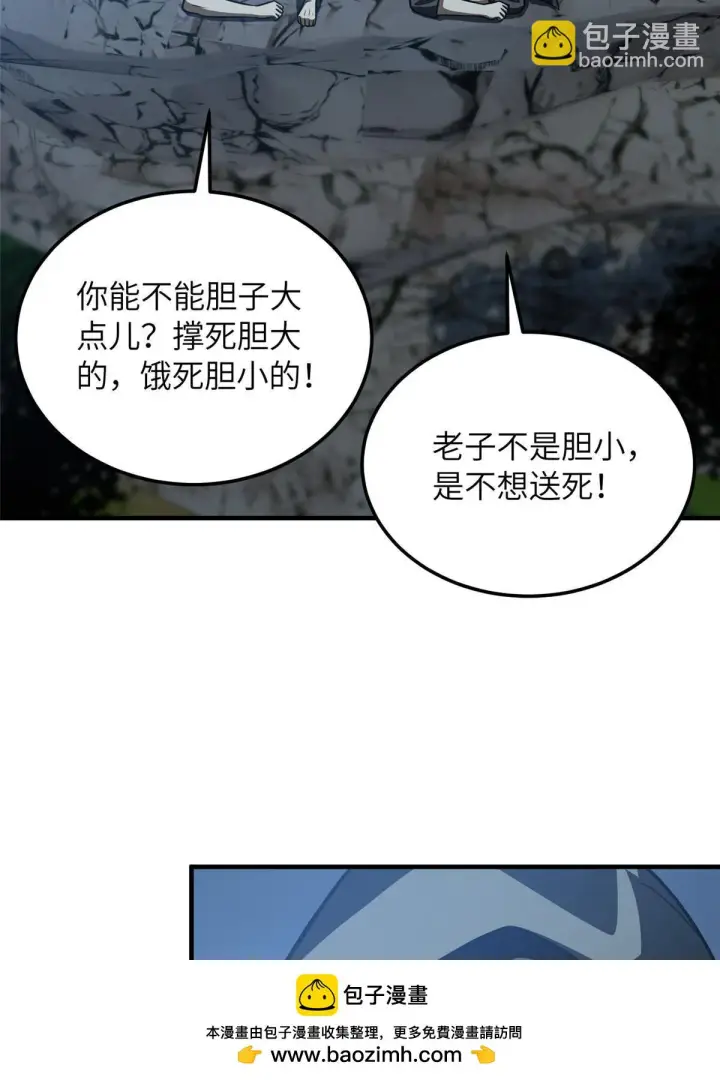 《全球高武》188 要发财了图50
