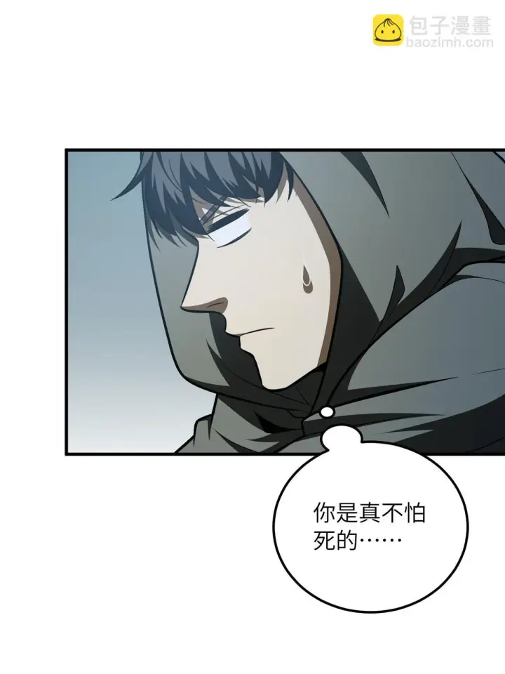 《全球高武》188 要发财了图55