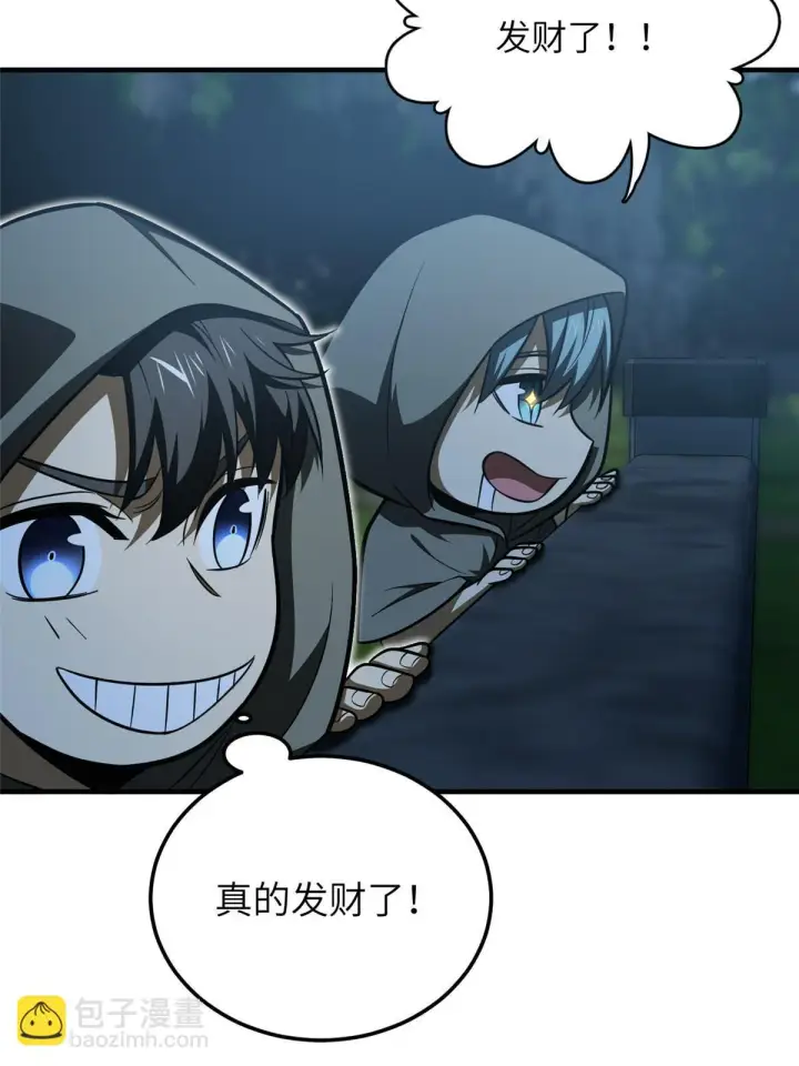 《全球高武》188 要发财了图59