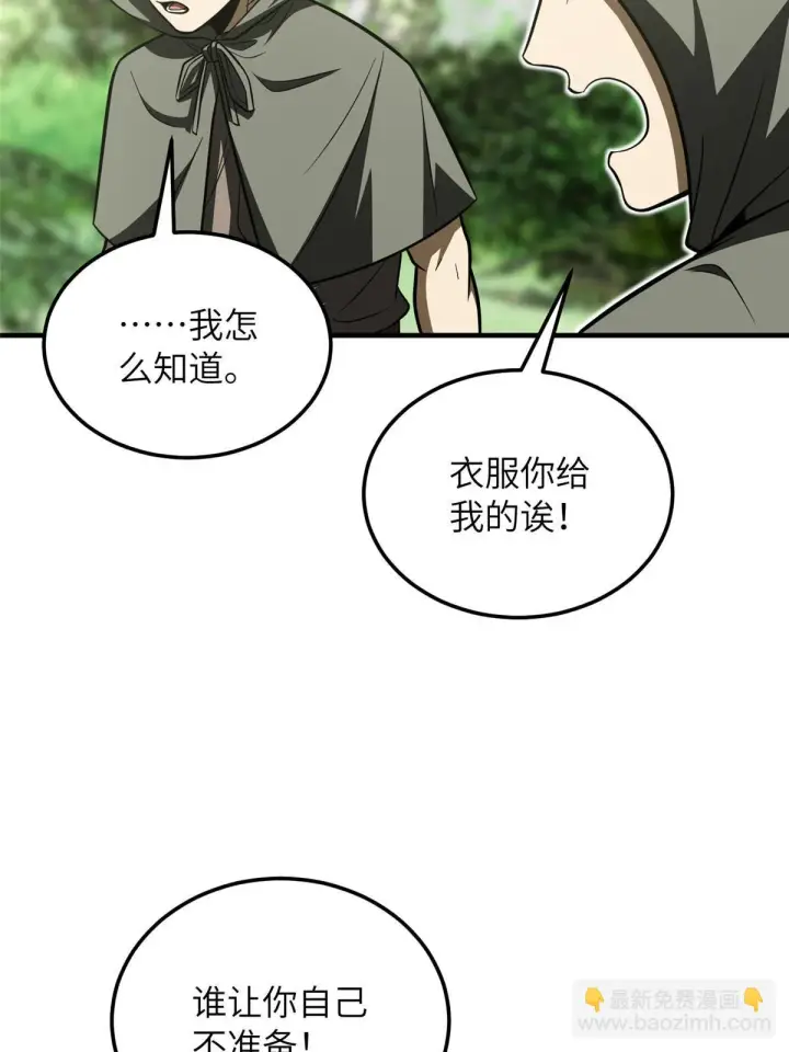 《全球高武》188 要发财了图6
