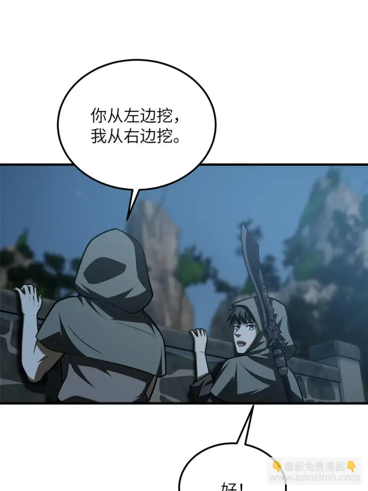 《全球高武》188 要发财了图61