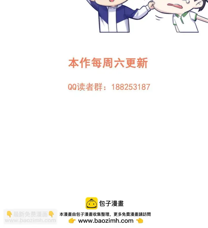 《全球高武》188 要发财了图67