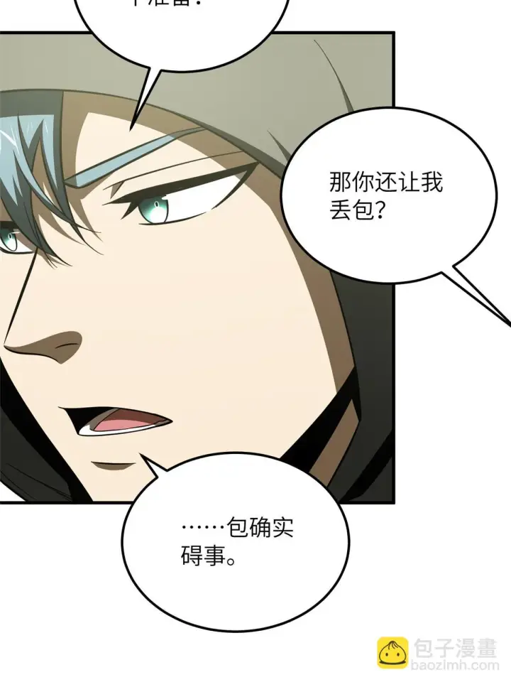 《全球高武》188 要发财了图7