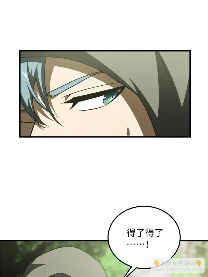 《全球高武》188 要发财了图8