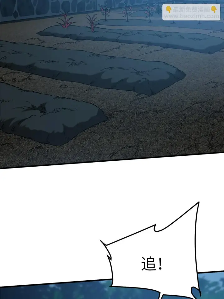 《全球高武》189 统领级强者图14