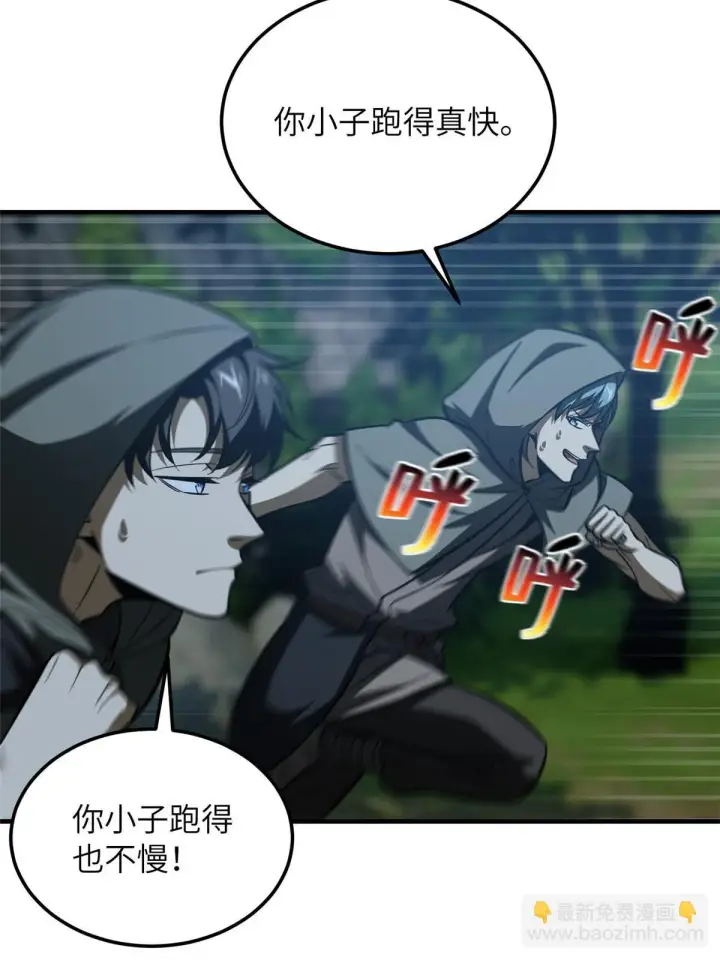 《全球高武》189 统领级强者图18