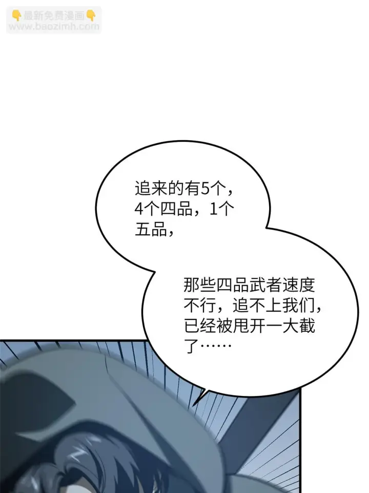 《全球高武》189 统领级强者图19