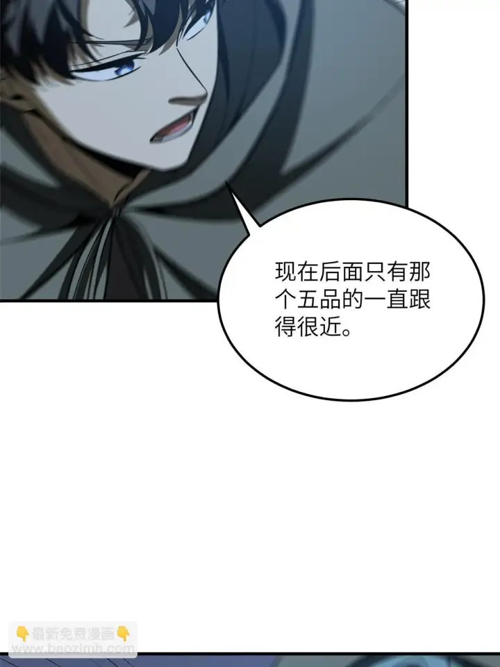 《全球高武》189 统领级强者图20
