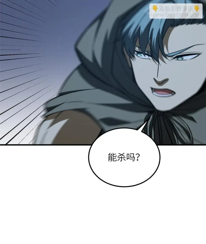 《全球高武》189 统领级强者图21
