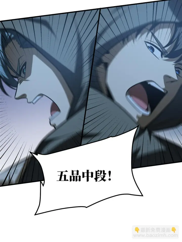 《全球高武》189 统领级强者图28