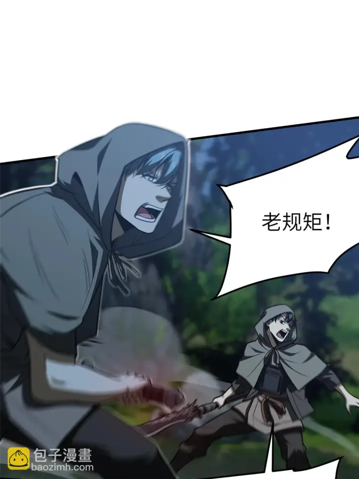 《全球高武》189 统领级强者图29