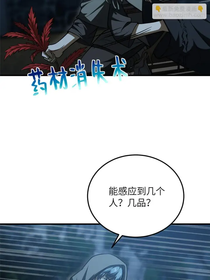 《全球高武》189 统领级强者图3