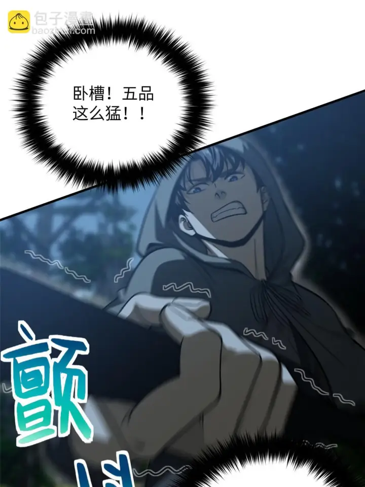 《全球高武》189 统领级强者图38