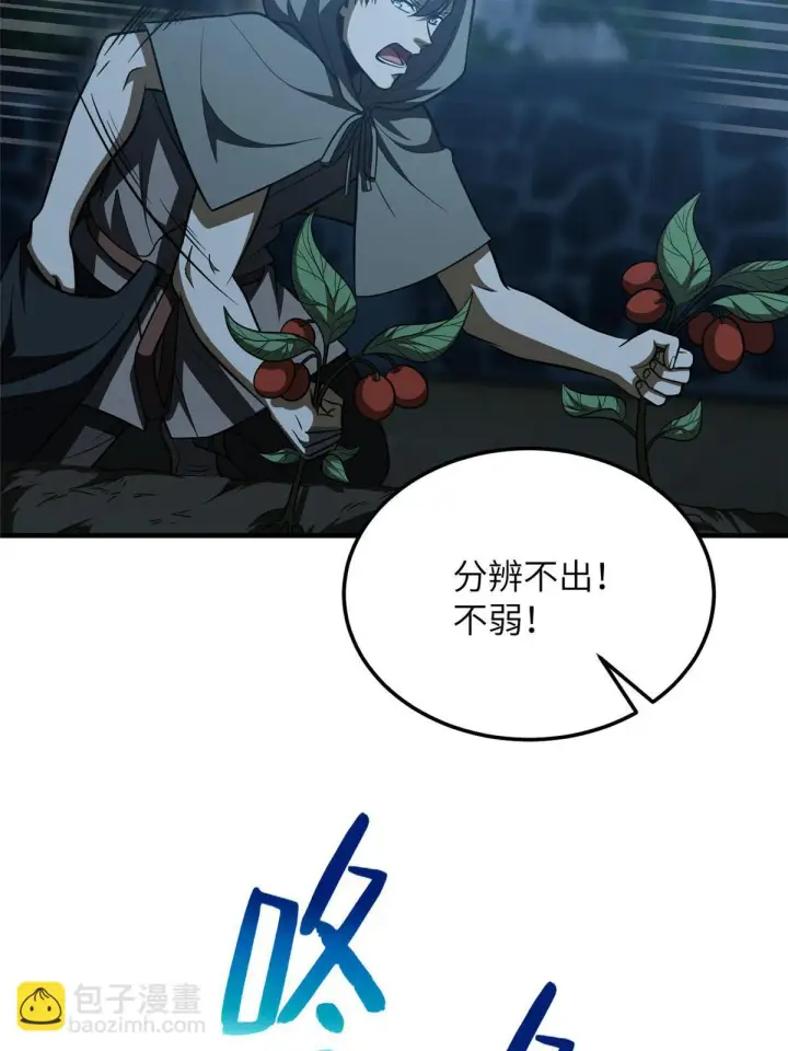 《全球高武》189 统领级强者图4