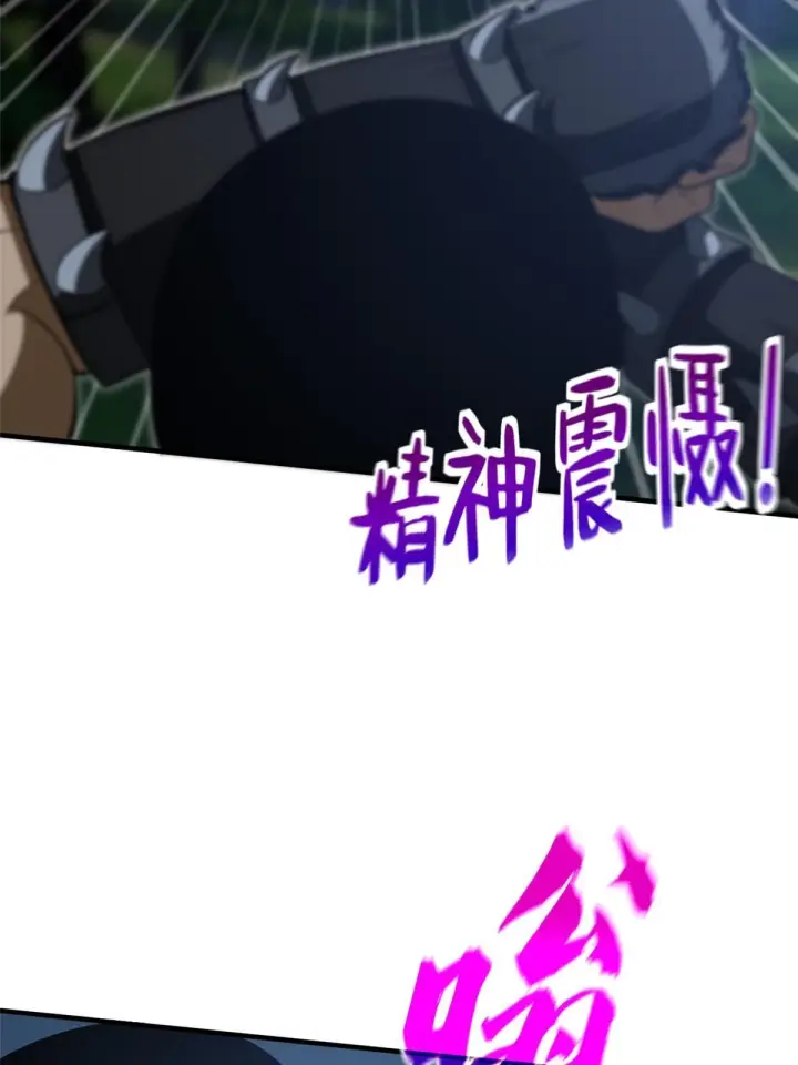 《全球高武》189 统领级强者图52