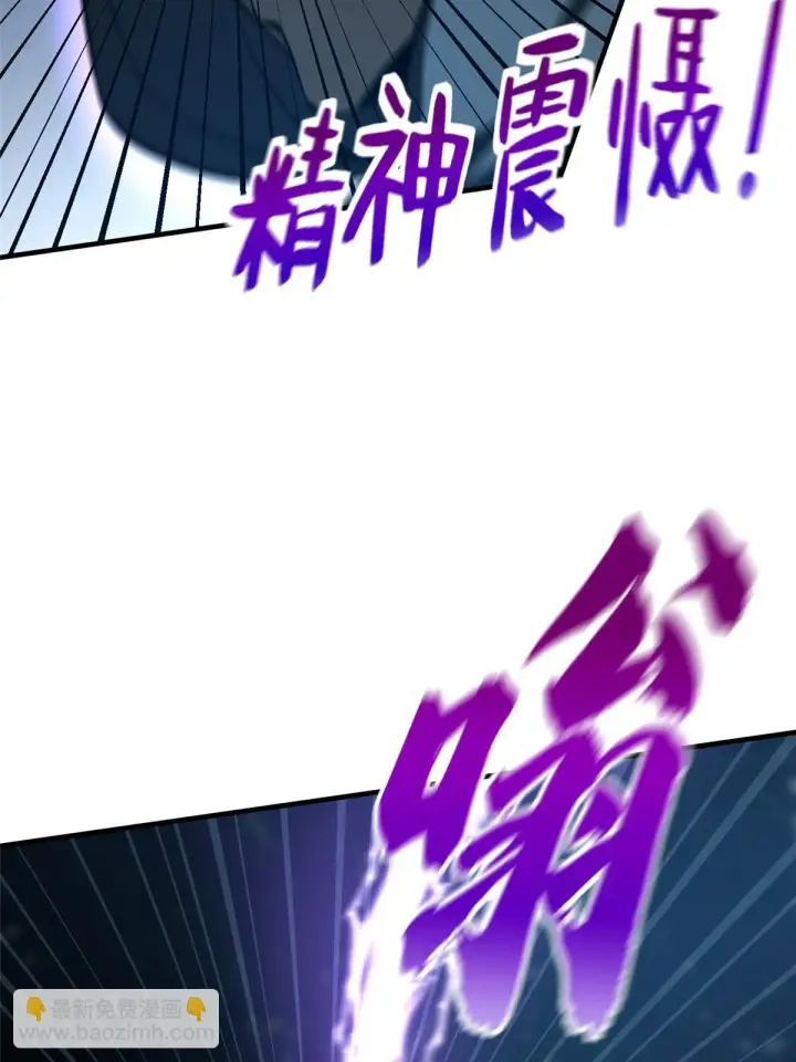 《全球高武》189 统领级强者图58
