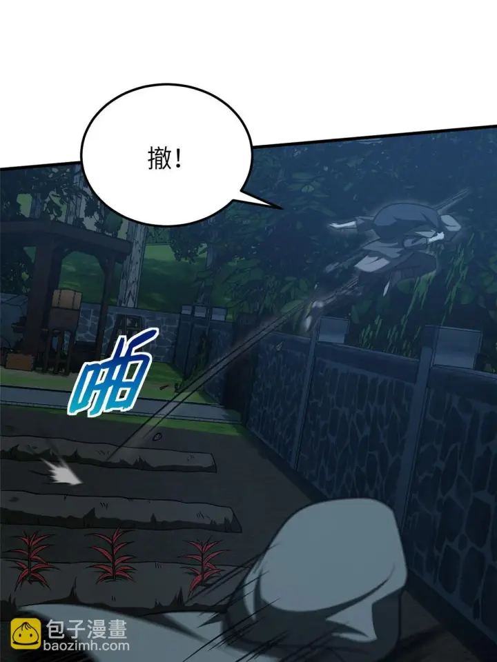 《全球高武》189 统领级强者图6
